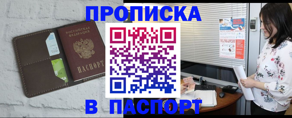 временная регистрация для всех в Нижних Сергах