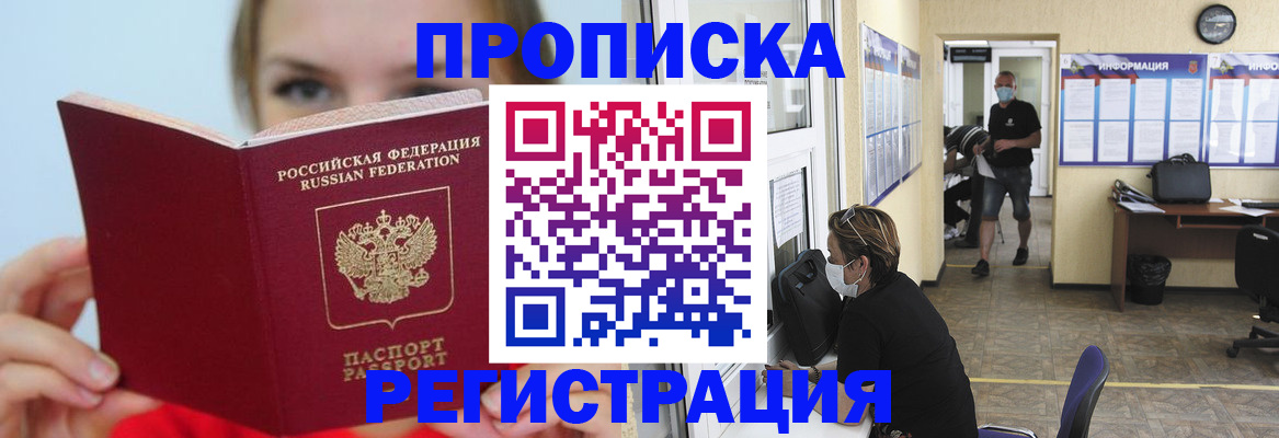 временная регистрация законно в Нижних Сергах