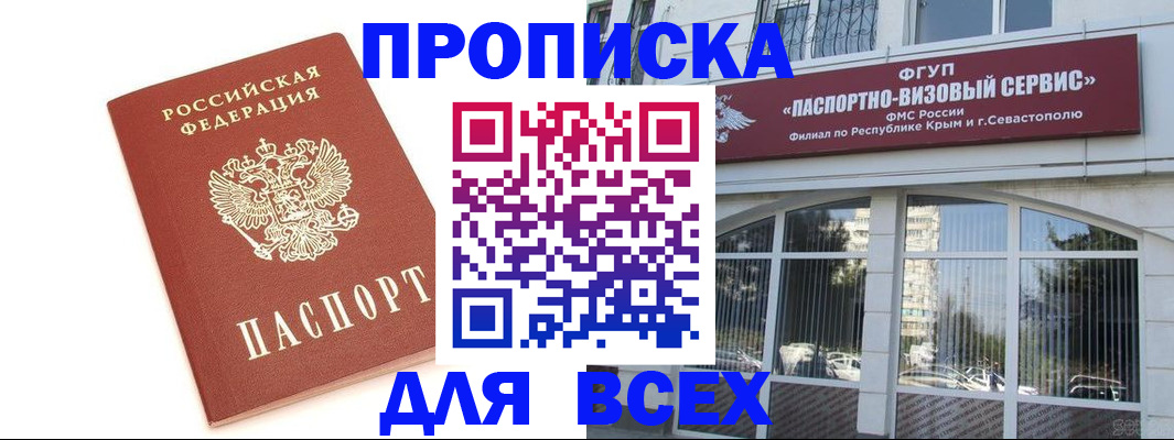 прописка ребенка в Нижних Сергах