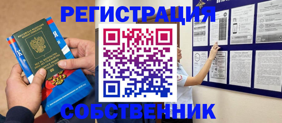 прописка иностранных граждан в Нижних Сергах