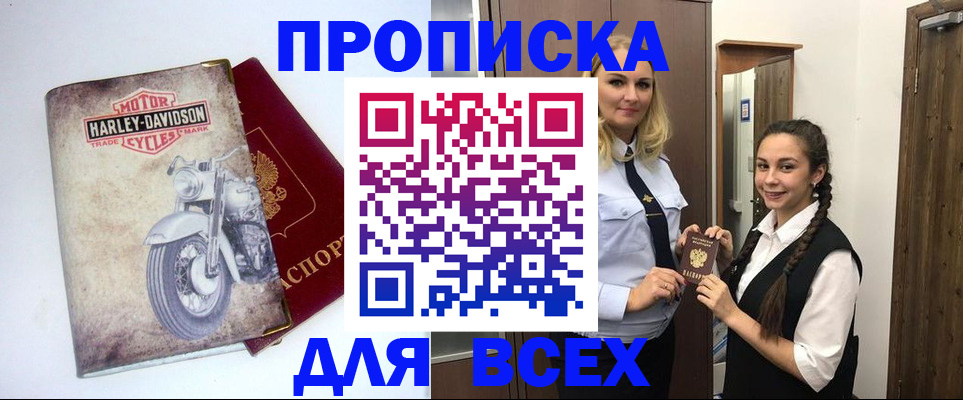 временная регистрация недорого в Нижних Сергах