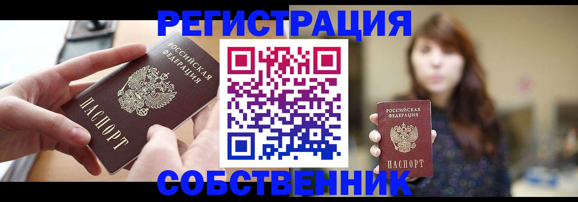 временная регистрация недорого в Нижних Сергах